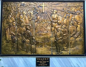 Placa conmemorativa de los mártires chinos